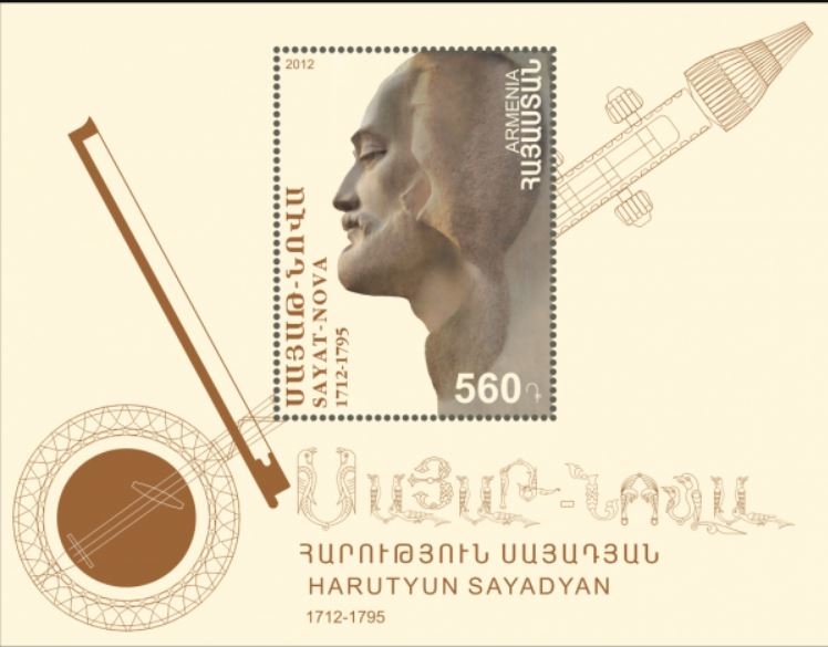 Սայաթ-Նովա: Հարություն Սայադյան. 1712-1795