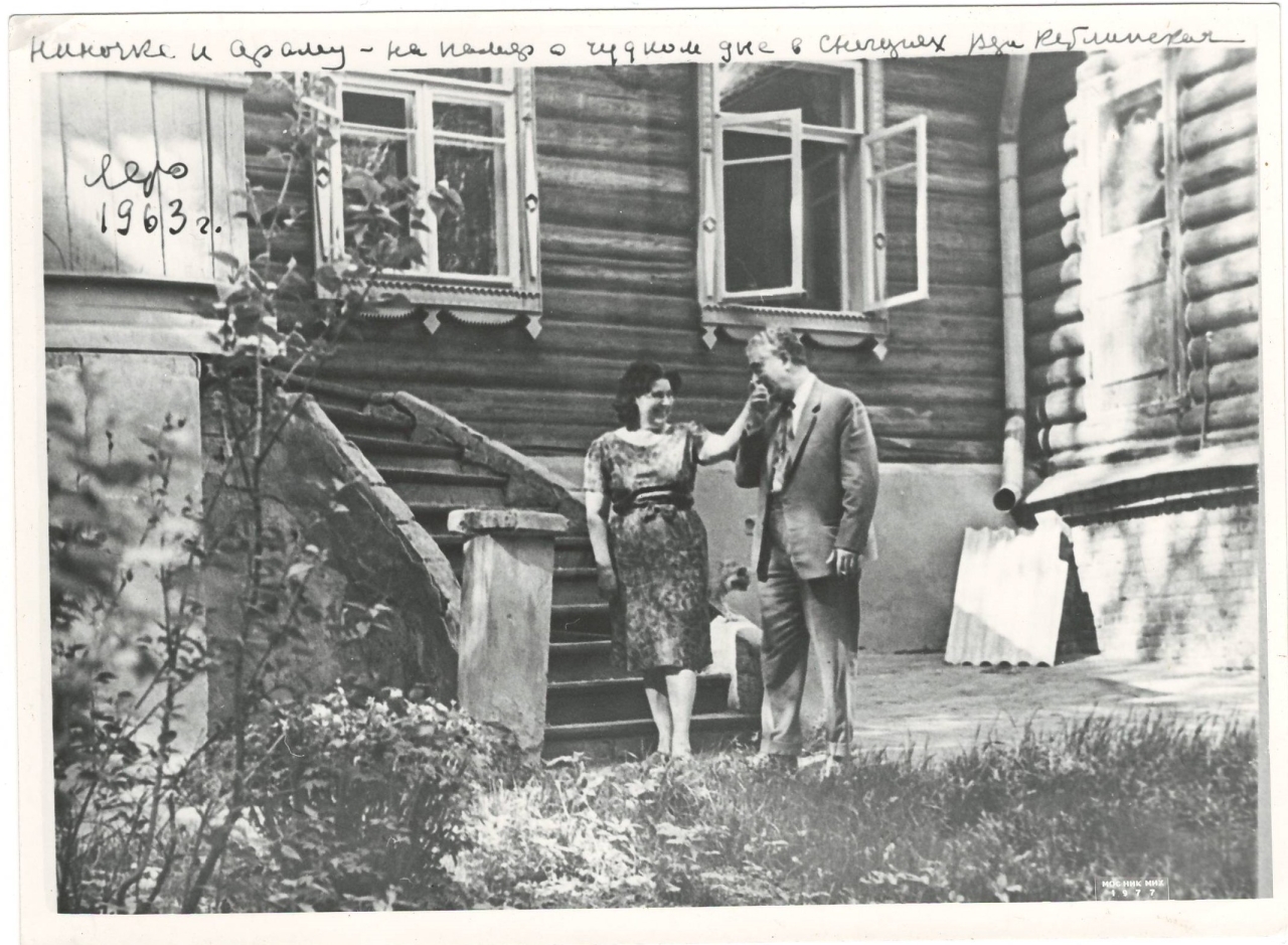 Լուսանկար (կրկնօրինակ ). Ա.Խաչատրյանը կնոջ՝ Ն.Մակարովայի հետ ՝ Սնեգիրի իրենց մերձմոսկովյան ամառանոցում: