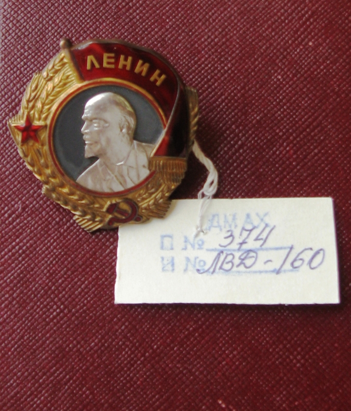 Լենինի շքանշան № 2264՝ շնորհված Արամ Խաչատրյանին՝ «Երջանկություն» բալետի համար 