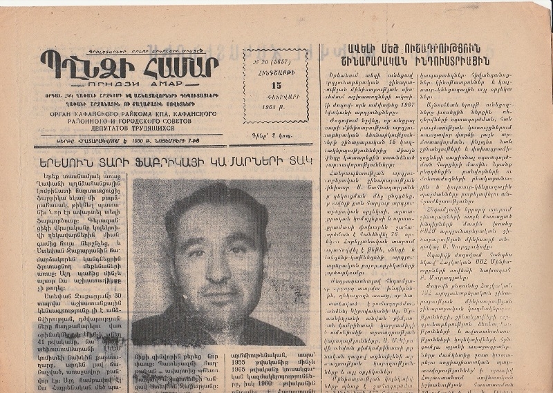 Պղնձի համար, N-20, 1968 թ.