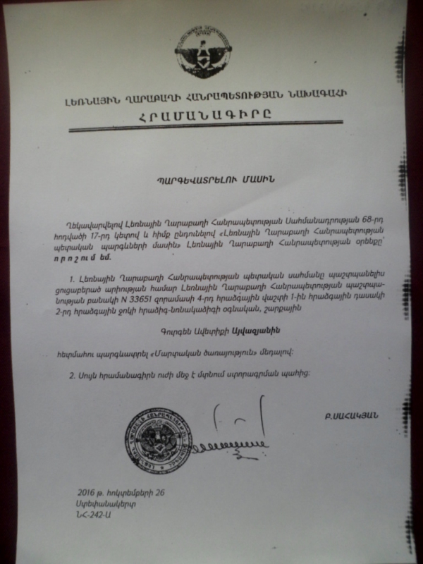Հրամանագրի կրկինօրինակ՝  Գուրգեն Ավետիքի Այվազյանին ( Քառօրյա պատերազմում զոհված զինծառայող) հետմահու պարգևատրելու մասին