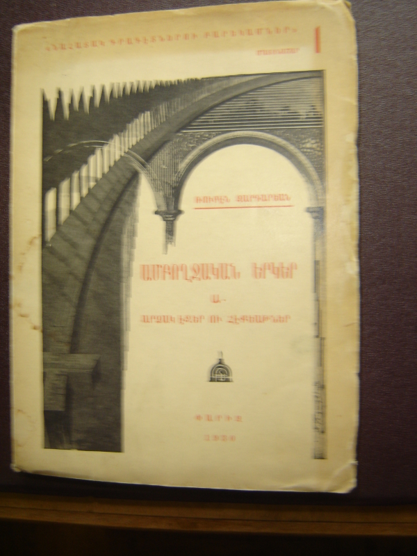 Ամբողջական  երկեր: Ա. Արձակ  էջեր  ու  հէքեաթներ 