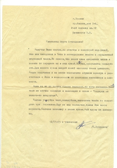 Պ. Կուրդյակովի նամակը Մարգո Քաջազնունուն