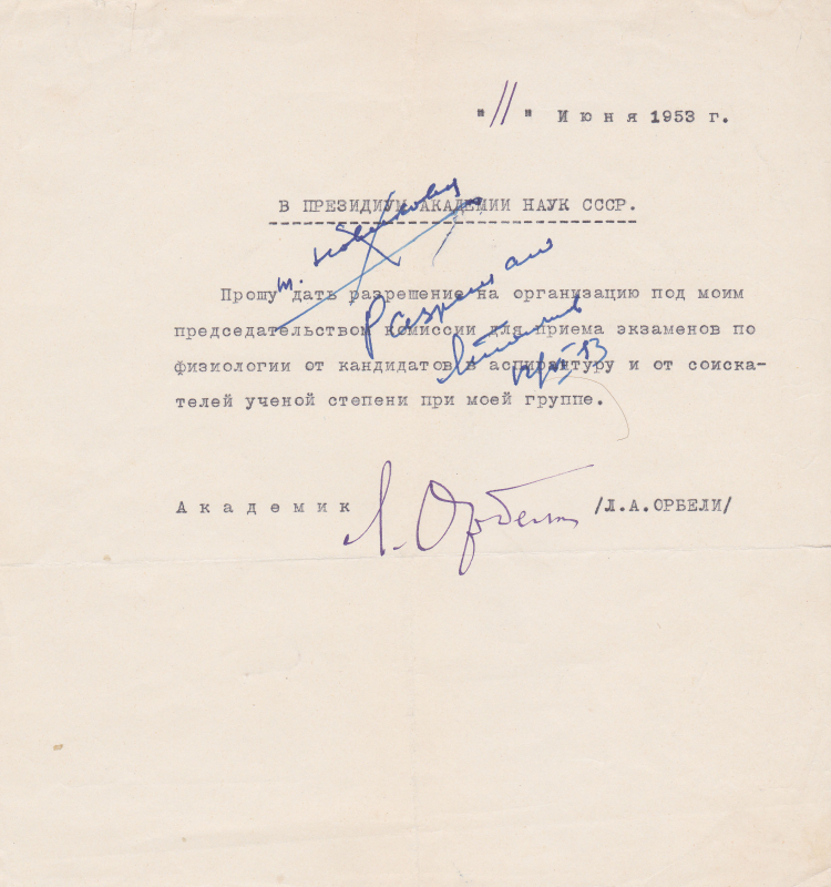 Նամակ՝ ուղղված  ԽՍՀՄ Գիտությունների ակադեմիայի նախագահություն