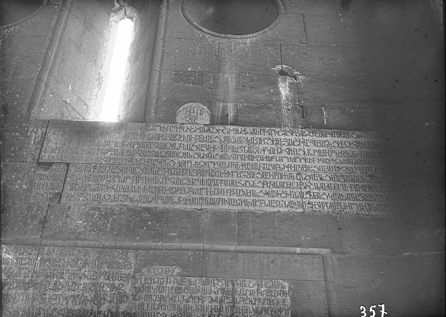 Արձանագրություն Հովհաննավանքի Կաթողիկե եկեղեցու պատին