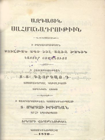 Ազգային Սահմանադրութիւն 