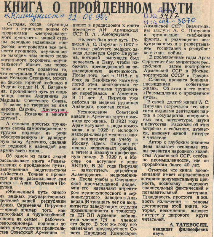 Հոդված՝ «Գիրք անցած ուղու մասին» «Կոմունիստ» թերթում