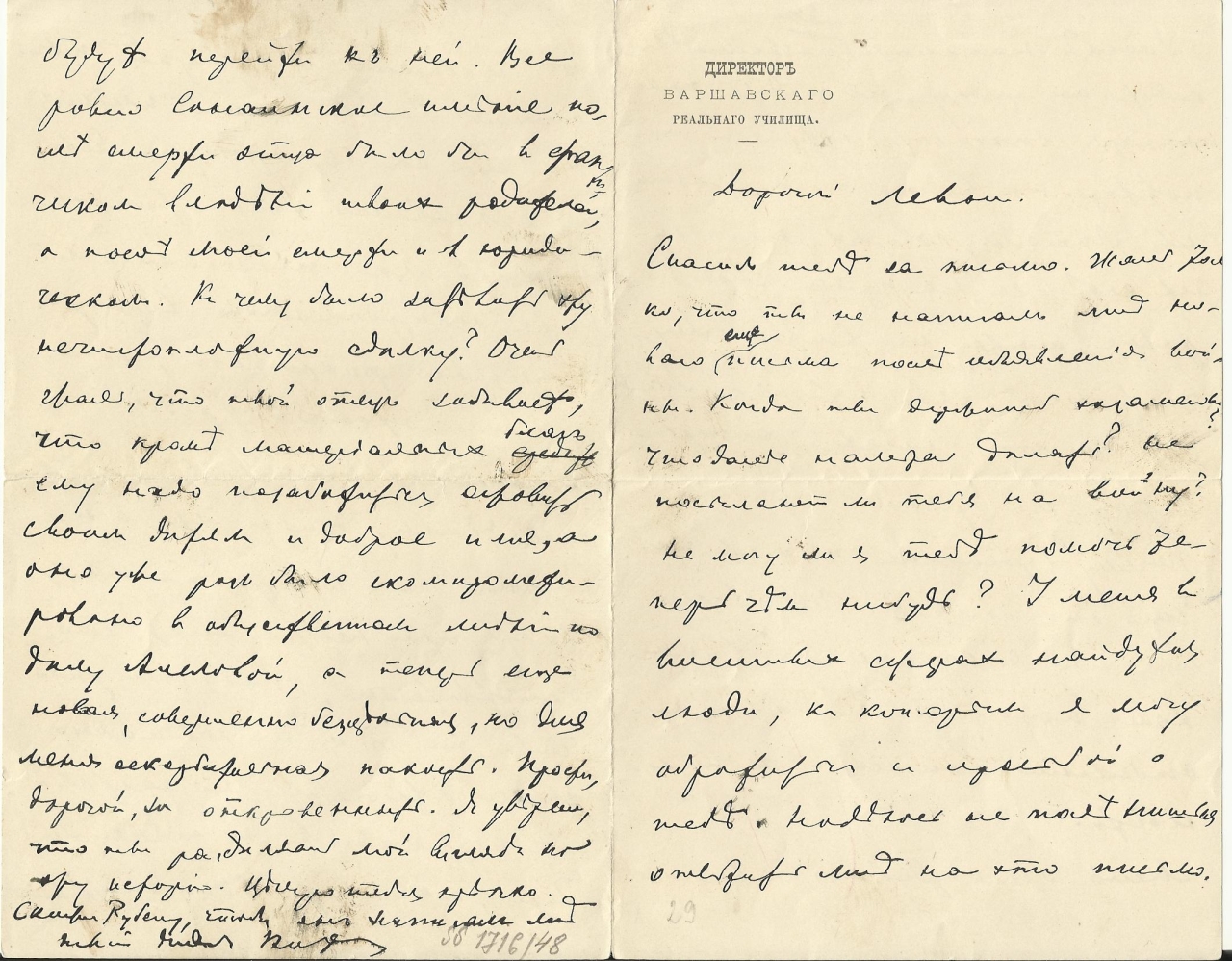 Կոնստանտին Արղության-Երկայնաբազուկի  նամակը՝ քրոջ որդուն՝ Լևոն Օրբելուն