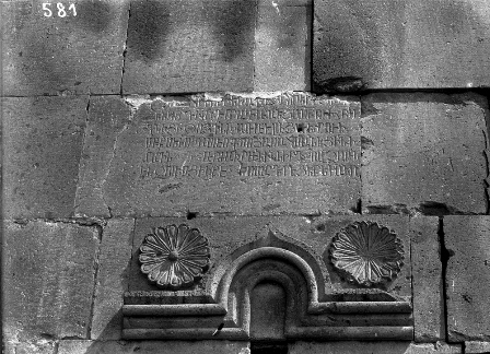 Արձանագրություն Հովհաննավանքի Կաթողիկե եկեղեցու պատին