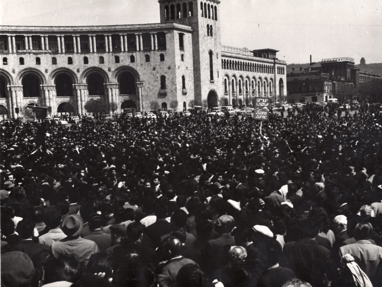 Ցույցեր Երևանում 1965թ.