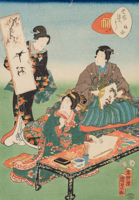 Էավասե (Մուրասակի Սիկիբուի «Գենձի մոնոգատարի» սիրավեպի մոտիվներով, «Խաղաթղթեր» շարքից, խաղաթուղթ N17)