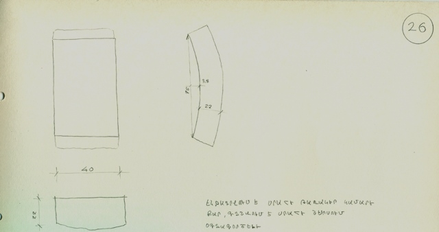 Չափագրություն