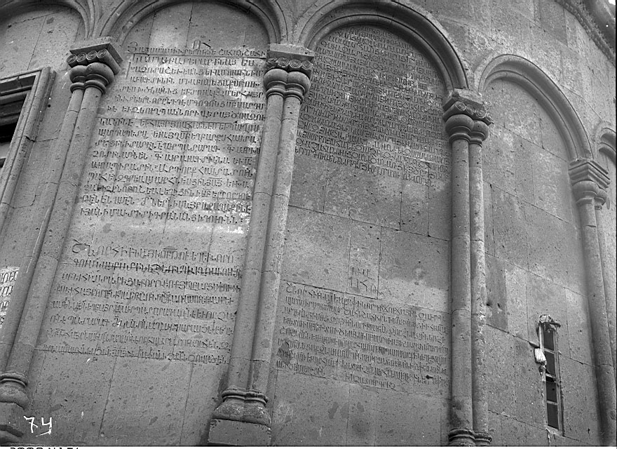 Արձանագրություն Խծկոնքի վանքի Սուրբ Սարգիս եկեղեցու պատին