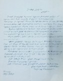 Հայկանուշ Մարտիրոսյանի նամակը