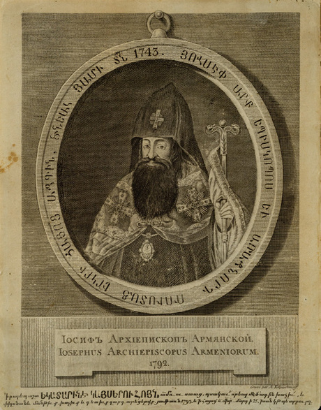 Հովսեփ եպիսկոպոս Արղությանի դիմանկարը