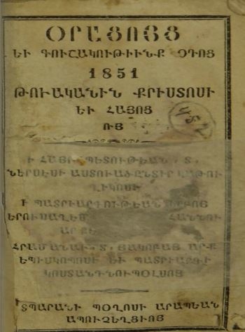 Օրացոյց եւ գուշակութիւնք օդոց 1851 թուականին Քրիստոսի եւ Հայոց ՌՅ