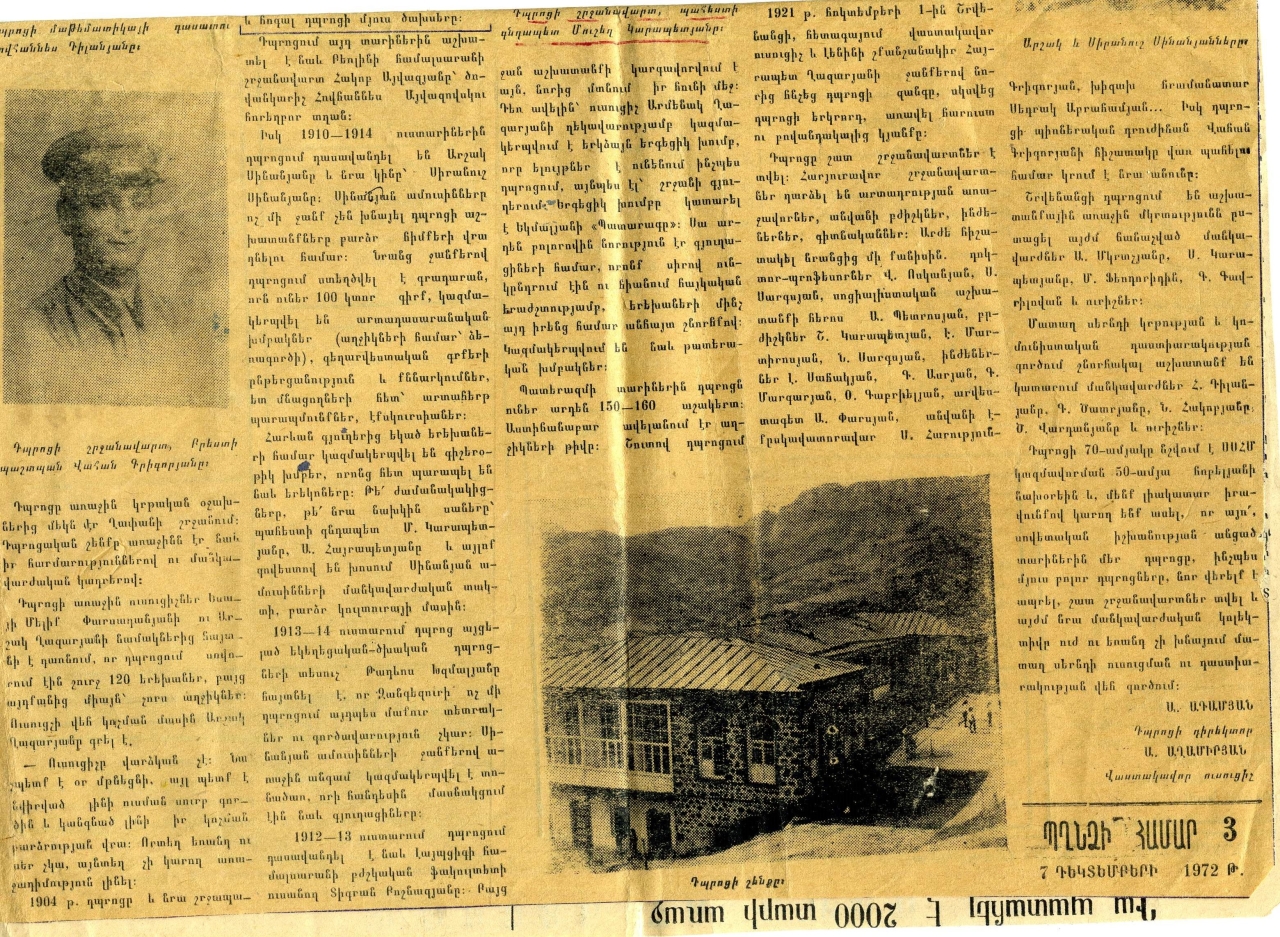 Պղնձի համար ,1972 թ.