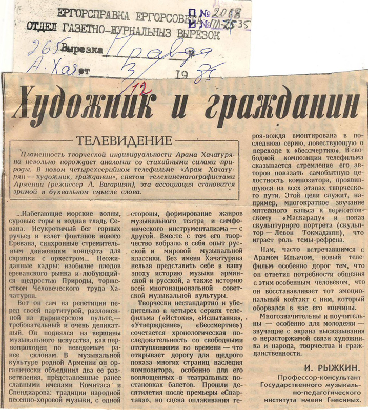 Հոդված՝ «Արվեստագետ և քաղաքացի» «Правда» թերթում