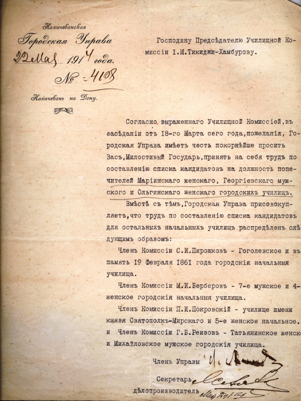 Գրություն N4108 Նոր Նախիջևանի քաղաքային վարչության կողմից ուղղված Ի.Մ.Թիքիջի-Համբուրովին