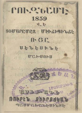 Րուզնամէ 1859 վէ տօմարըմըզ միւճիպինճէ ՌՅԸ սէնէսինէ մախսուս