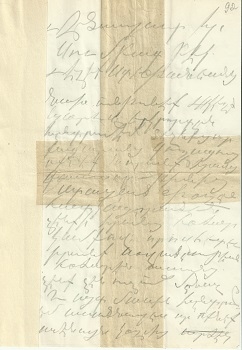 Նամակներ՝ վերաբերող 20-րդ դարասկզբի  Զանգեզուրի գոյամարտին
